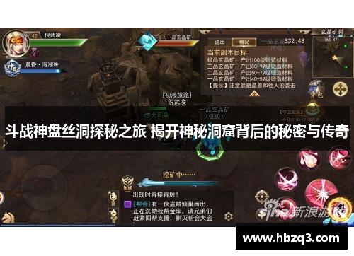斗战神盘丝洞探秘之旅 揭开神秘洞窟背后的秘密与传奇
